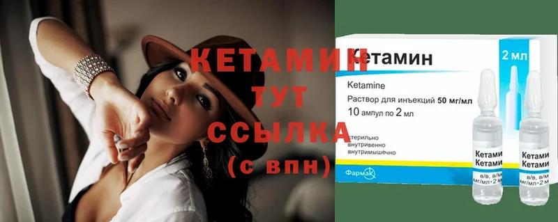 Кетамин ketamine  закладки  Белая Холуница 